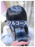 【お得なセット】カット＋縮毛矯正＋リタッチカラー