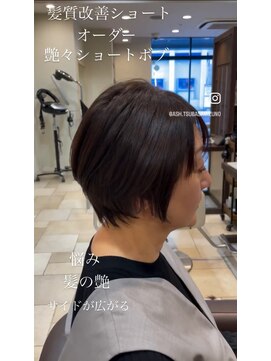 アッシュ 久が原店(Ash) 髪質改善艶々ショート