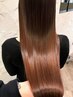 【★髪のお悩み解消★】髪質改善ハリスノフトリートメント ¥33000