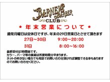バーニーズ バーバークラブ(BARNEYS BARBER CLUB)