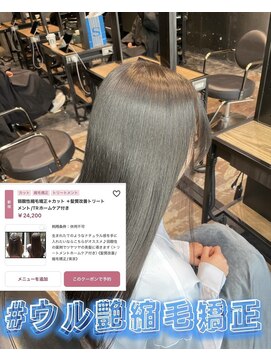 エノア 東京(ENORE) ストレートスタイル/艶髪/髪質改善/縮毛矯正/20代30代40代50代