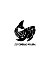 土曜日のクジラ 黒崎店 土曜日の クジラ