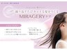 【☆5/16.17.19限定☆】カット+カラー+ミラジェリーTR¥22000→¥8500