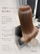 サロンワン(Salon1)&nbsp;美髪ストレート