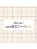 【sara限定】カラー+ケアトリートメント  ￥9000