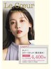 【まるごとクーポン１】カット＋カラーリタッチ（根本染め）／￥11,330→