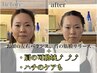 【岡山・倉敷初】骨格補正スパ:BALANCE 60[まつおか指名限定ヘッドスパ]