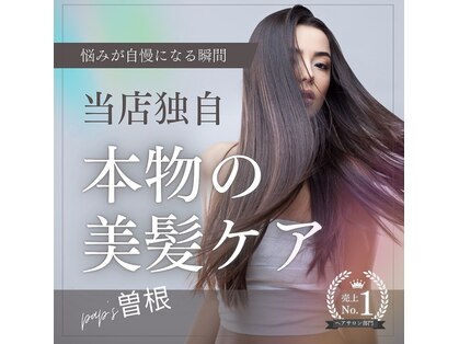 パプス 豊中曽根(Pap's)の写真