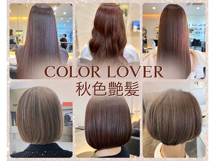 カラーラバー 日吉(color lover)の写真