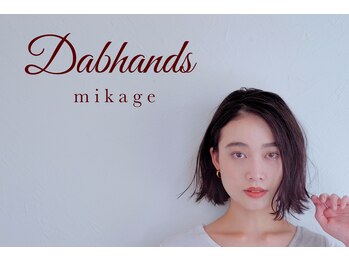 Dabhands　mikage　【ダブハンズ　ミカゲ】　