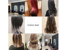 カラーズヘアー(Colors hair)の雰囲気（ブリーチ系の各種デザイン、白髪ぼかしなどご相談お待ちしてます）