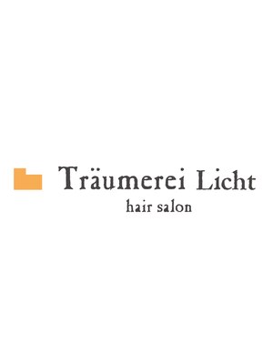 トロイメライリヒト(Traumerei Licht)