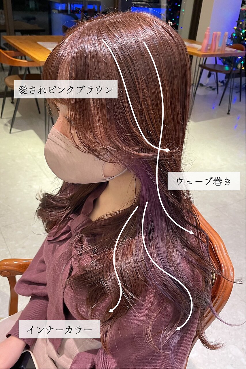 2023年夏】ピンクブラウンの髪型・ヘアアレンジ|人気順