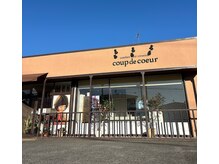 クドゥクール(COUP DE COEUR)