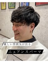 ステレオ ヘアデザイン 安城店(STEREO HAIR DESIGN) 優しい雰囲気が出る×ニュアンスパーマ（3月）