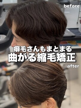曲がる縮毛矯正センターパートフェザーパーマニュアンスパーマ