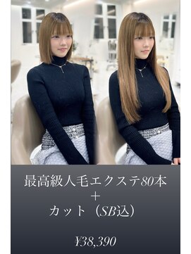 エクステ/シールエクステ/ロング/ミディアム