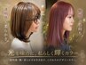 似合わせカット+プレックス配合艶カラー+ハホニコトリートメント