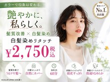 カラーのちから 尾張旭駅前店
