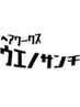 ☆新規☆￥3,300以上のメニュー5%OFF