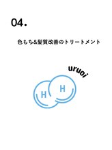 色もち&髪質改善のトリートメント