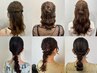 《水谷指名限定》シンプルヘアセット(6スタイルから選択)　￥4500