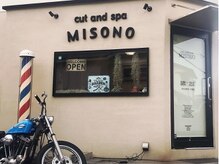 カットアンドスパ ミソノ(cut and spa MISONO)
