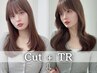 【カット】クーポンはこちら↓
