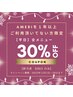 【Ameriへもう一度】カット、カラー等◇１年以上ご来店がない方専用クーポン