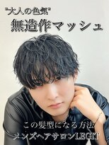 レジット メンズ ヘアサロン(LEGIT MEN's HAIR SALON)&nbsp;シャドウパーマ