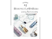 シー(si)の雰囲気（当店では最高級トリートメントブランドSystem professional使用）