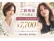 フィガロ アヴェダ(FIGARO AVEDA)の写真