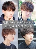  王道メンズショート☆マッシュショートー10代20代30代