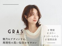 グラ バイ ヘッドライト 神戸三宮店(GRAS by HEADLIGHT)の雰囲気（ライフスタイルに合わせた丁寧な【カウンセリング】♪[三宮]）