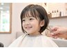 【キッズカット】小学生以下のカット　￥2800