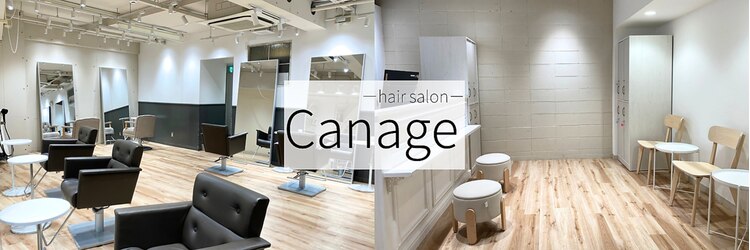 カナージュ(Canage)のサロンヘッダー
