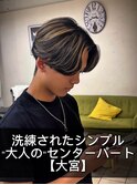センターパート/ニュアンスパーマ/大宮ニュアンスパーマ