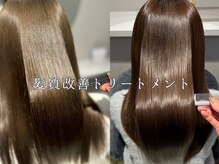 リレイス(RELACE)の雰囲気（【髪質改善/四日市/日永/縮毛矯正/ブリーチ/レイヤーカット】）