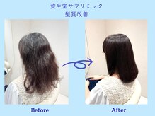 エイジング髪質改善《ファルジュア》美髪整形《資生堂サブリミック》2種類の髪質改善