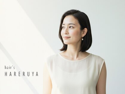 ヘアーズ はれるや(hair's)の写真
