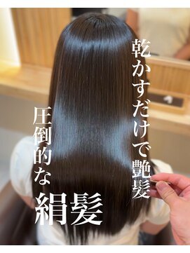 アトレ 南堀江店(attrait) 絹髪縮毛矯正髪質改善はあなたの常識を変えます
