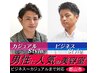 【当日/WEB予約限定】メンズカット