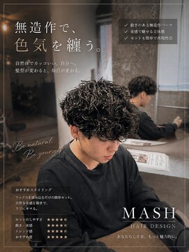 リラクオーレメンズ(LIRA CUORE men's) シャドウパーマ/メンズ縮毛矯正/毛流れセンターパート