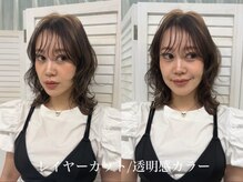 リーホリエ(Lee Horie)の雰囲気（【4回目まで使える♪】カット＋透明感カラー＋AujuaTR￥7700）