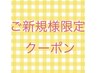 ☆新規限定☆カット＋Ｗカラーインナーorグラデーション特殊カラークーポン♪