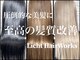 リヒト ヘアワークス(Licht HairWorks)の写真
