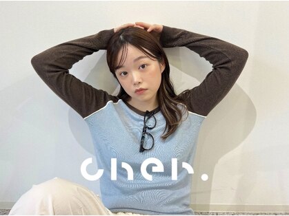 シエル 一社(cher)の写真