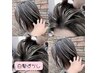 【もう悩まないで】白髪ぼかしハイライトカラー＋カット＋Tr. ￥17000→￥10000