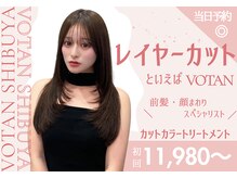 ボタン シブヤ(VOTAN SHIBUYA)