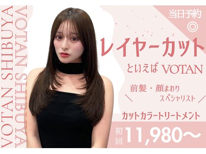 ボタン シブヤ(VOTAN SHIBUYA)の写真